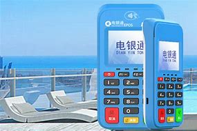 东宁公司POS机